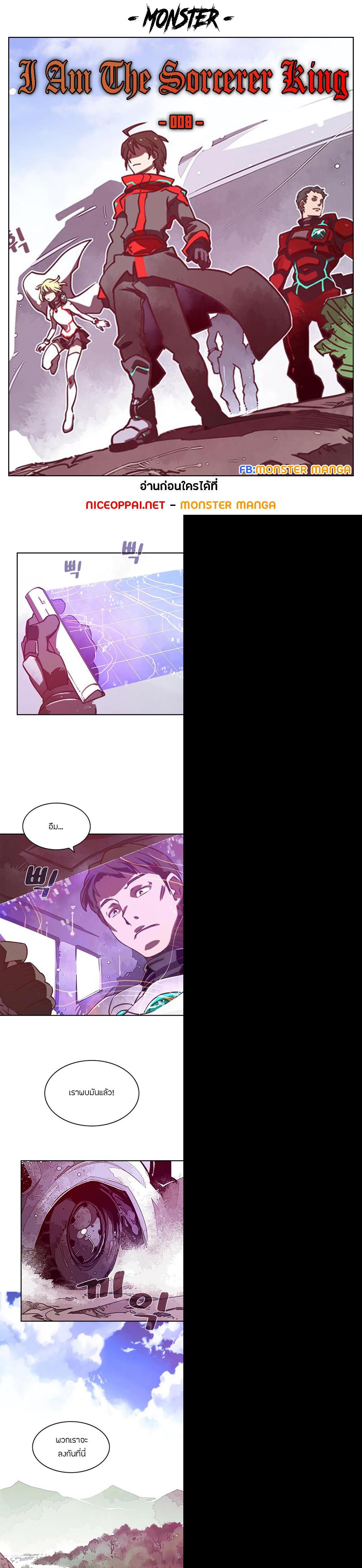 Manga-lc-com อ่านมังงะ อ่านการ์ตูน ออนไลน์ ฟรี I Am the Sorcerer King ตอนที่ 1 2 3 4 5 6 7 8 9 10 11 12 13 14 ฟรี ไม่มีโฆษณา Manga-lc - อ่าน มังงะ อ่าน การ์ตูน ออนไลน์ อ่านมังงะ ฟรี