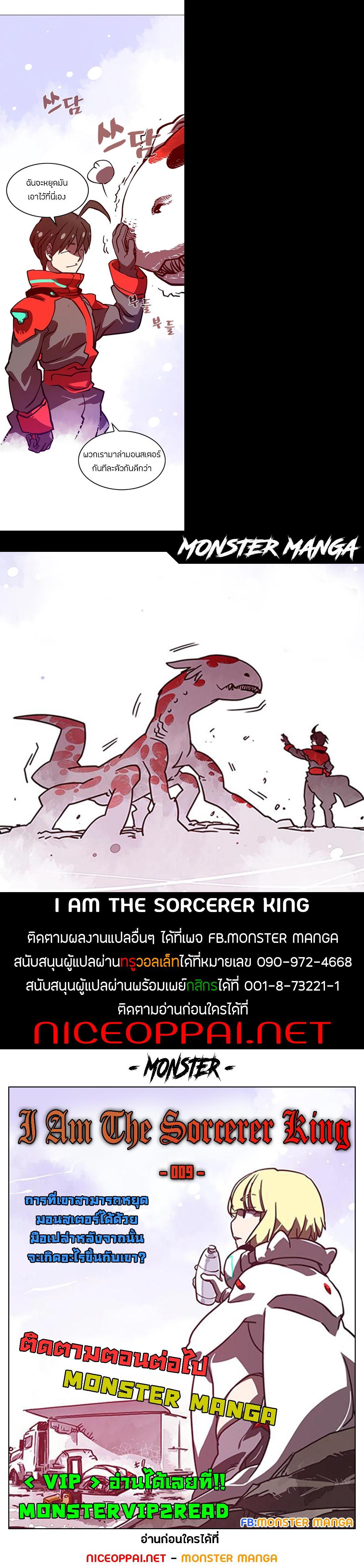 Manga-lc-com อ่านมังงะ อ่านการ์ตูน ออนไลน์ ฟรี I Am the Sorcerer King ตอนที่ 1 2 3 4 5 6 7 8 9 10 11 12 13 14 ฟรี ไม่มีโฆษณา Manga-lc - อ่าน มังงะ อ่าน การ์ตูน ออนไลน์ อ่านมังงะ ฟรี