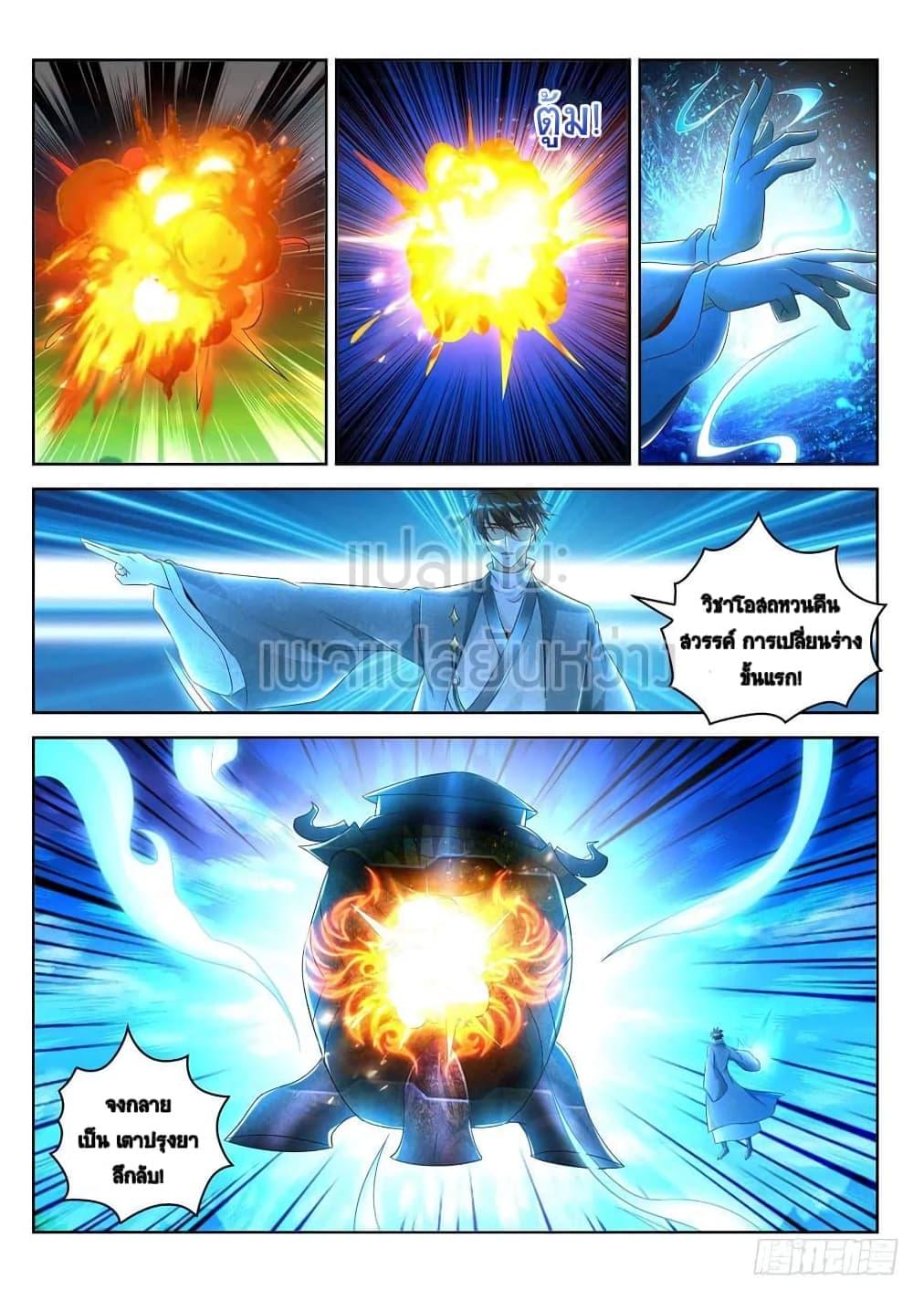 Manga-lc-com อ่านมังงะ อ่านการ์ตูน ออนไลน์ ฟรี Rebirth Of the Urban Immortal Cultivator ตอนที่ 1 2 3 4 5 6 7 8 9 10 11 12 13 14 ฟรี ไม่มีโฆษณา Manga-lc - อ่าน มังงะ อ่าน การ์ตูน ออนไลน์ อ่านมังงะ ฟรี