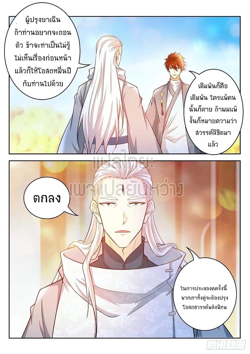 Manga-lc-com อ่านมังงะ อ่านการ์ตูน ออนไลน์ ฟรี Rebirth Of the Urban Immortal Cultivator ตอนที่ 1 2 3 4 5 6 7 8 9 10 11 12 13 14 ฟรี ไม่มีโฆษณา Manga-lc - อ่าน มังงะ อ่าน การ์ตูน ออนไลน์ อ่านมังงะ ฟรี