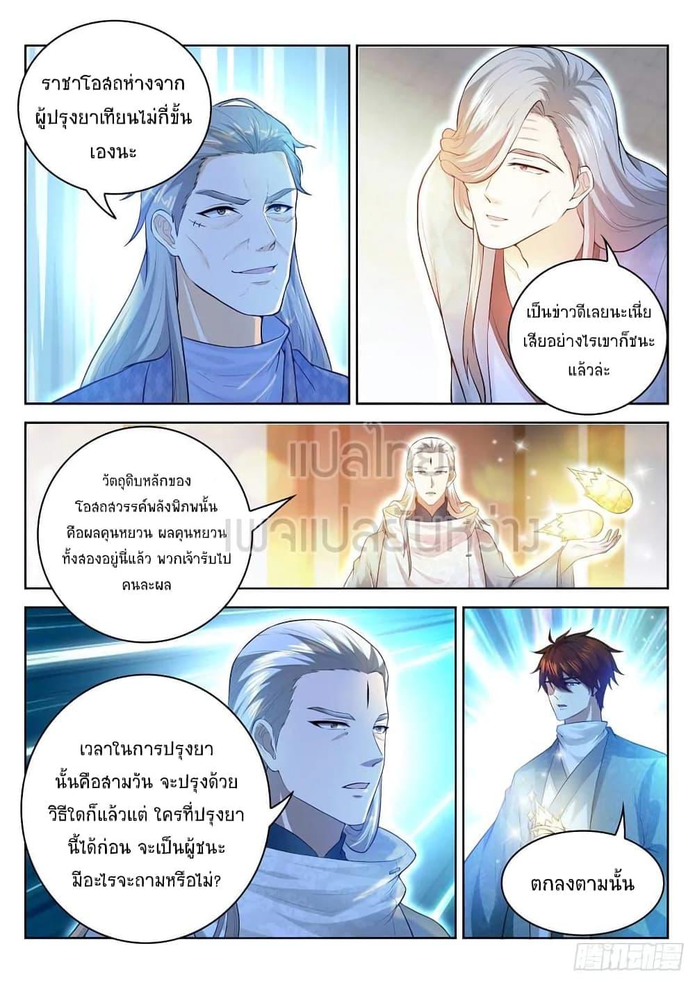 Manga-lc-com อ่านมังงะ อ่านการ์ตูน ออนไลน์ ฟรี Rebirth Of the Urban Immortal Cultivator ตอนที่ 1 2 3 4 5 6 7 8 9 10 11 12 13 14 ฟรี ไม่มีโฆษณา Manga-lc - อ่าน มังงะ อ่าน การ์ตูน ออนไลน์ อ่านมังงะ ฟรี