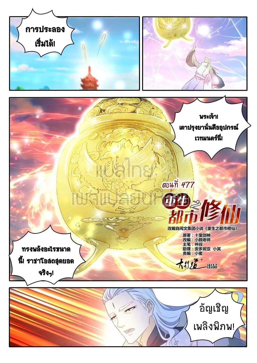 Manga-lc-com อ่านมังงะ อ่านการ์ตูน ออนไลน์ ฟรี Rebirth Of the Urban Immortal Cultivator ตอนที่ 1 2 3 4 5 6 7 8 9 10 11 12 13 14 ฟรี ไม่มีโฆษณา Manga-lc - อ่าน มังงะ อ่าน การ์ตูน ออนไลน์ อ่านมังงะ ฟรี