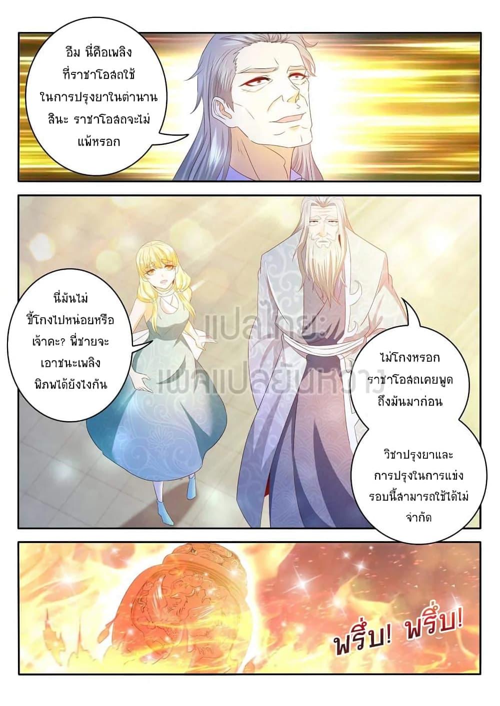 Manga-lc-com อ่านมังงะ อ่านการ์ตูน ออนไลน์ ฟรี Rebirth Of the Urban Immortal Cultivator ตอนที่ 1 2 3 4 5 6 7 8 9 10 11 12 13 14 ฟรี ไม่มีโฆษณา Manga-lc - อ่าน มังงะ อ่าน การ์ตูน ออนไลน์ อ่านมังงะ ฟรี