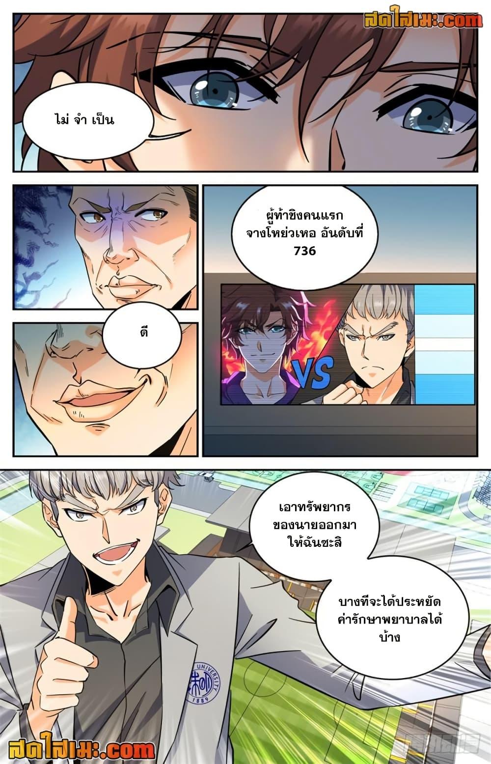 Manga-lc-com อ่านมังงะ อ่านการ์ตูน ออนไลน์ ฟรี Versatile Mage จอมเวทย์เต็มพิกัด ตอนที่ 1 2 3 4 5 6 7 8 9 10 11 12 13 14 ฟรี ไม่มีโฆษณา Manga-lc - อ่าน มังงะ อ่าน การ์ตูน ออนไลน์ อ่านมังงะ ฟรี