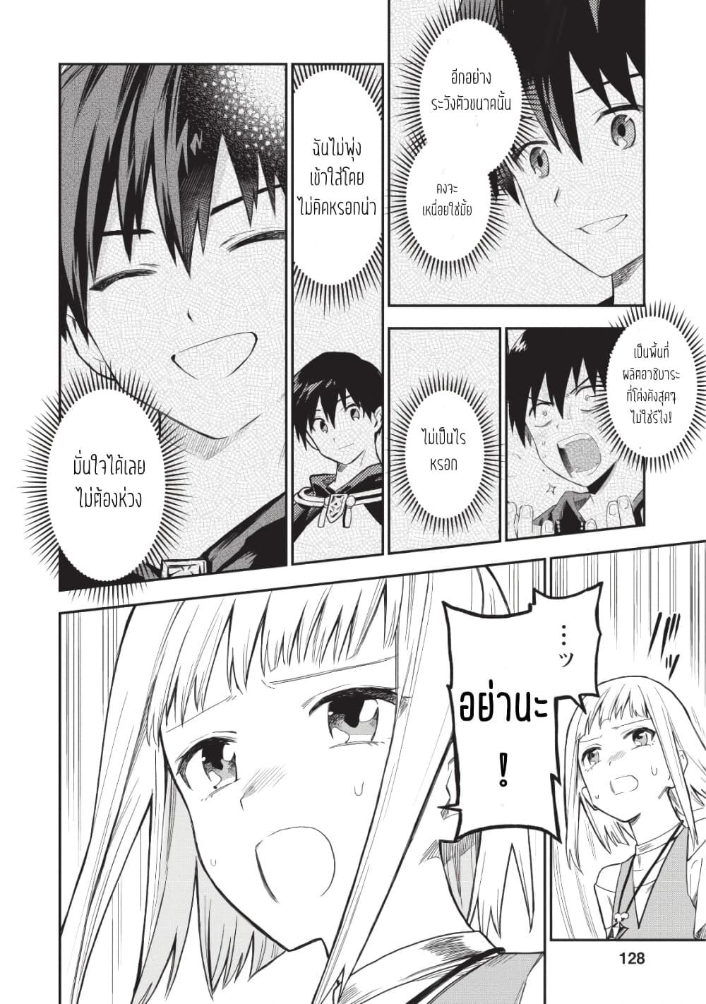 Manga-lc-com อ่านมังงะ อ่านการ์ตูน ออนไลน์ ฟรี Noumin Kanren no Skill bakka Agetetara Naze ka Tsuyoku Natta ตอนที่ 1 2 3 4 5 6 7 8 9 10 11 12 13 14 ฟรี ไม่มีโฆษณา Manga-lc - อ่าน มังงะ อ่าน การ์ตูน ออนไลน์ อ่านมังงะ ฟรี