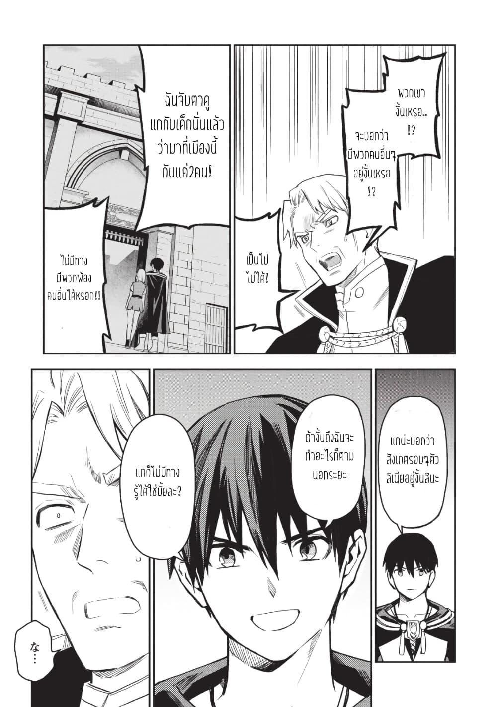Manga-lc-com อ่านมังงะ อ่านการ์ตูน ออนไลน์ ฟรี Noumin Kanren no Skill bakka Agetetara Naze ka Tsuyoku Natta ตอนที่ 1 2 3 4 5 6 7 8 9 10 11 12 13 14 ฟรี ไม่มีโฆษณา Manga-lc - อ่าน มังงะ อ่าน การ์ตูน ออนไลน์ อ่านมังงะ ฟรี