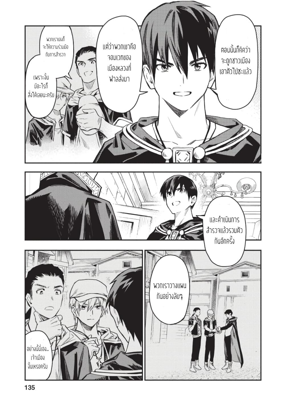 Manga-lc-com อ่านมังงะ อ่านการ์ตูน ออนไลน์ ฟรี Noumin Kanren no Skill bakka Agetetara Naze ka Tsuyoku Natta ตอนที่ 1 2 3 4 5 6 7 8 9 10 11 12 13 14 ฟรี ไม่มีโฆษณา Manga-lc - อ่าน มังงะ อ่าน การ์ตูน ออนไลน์ อ่านมังงะ ฟรี