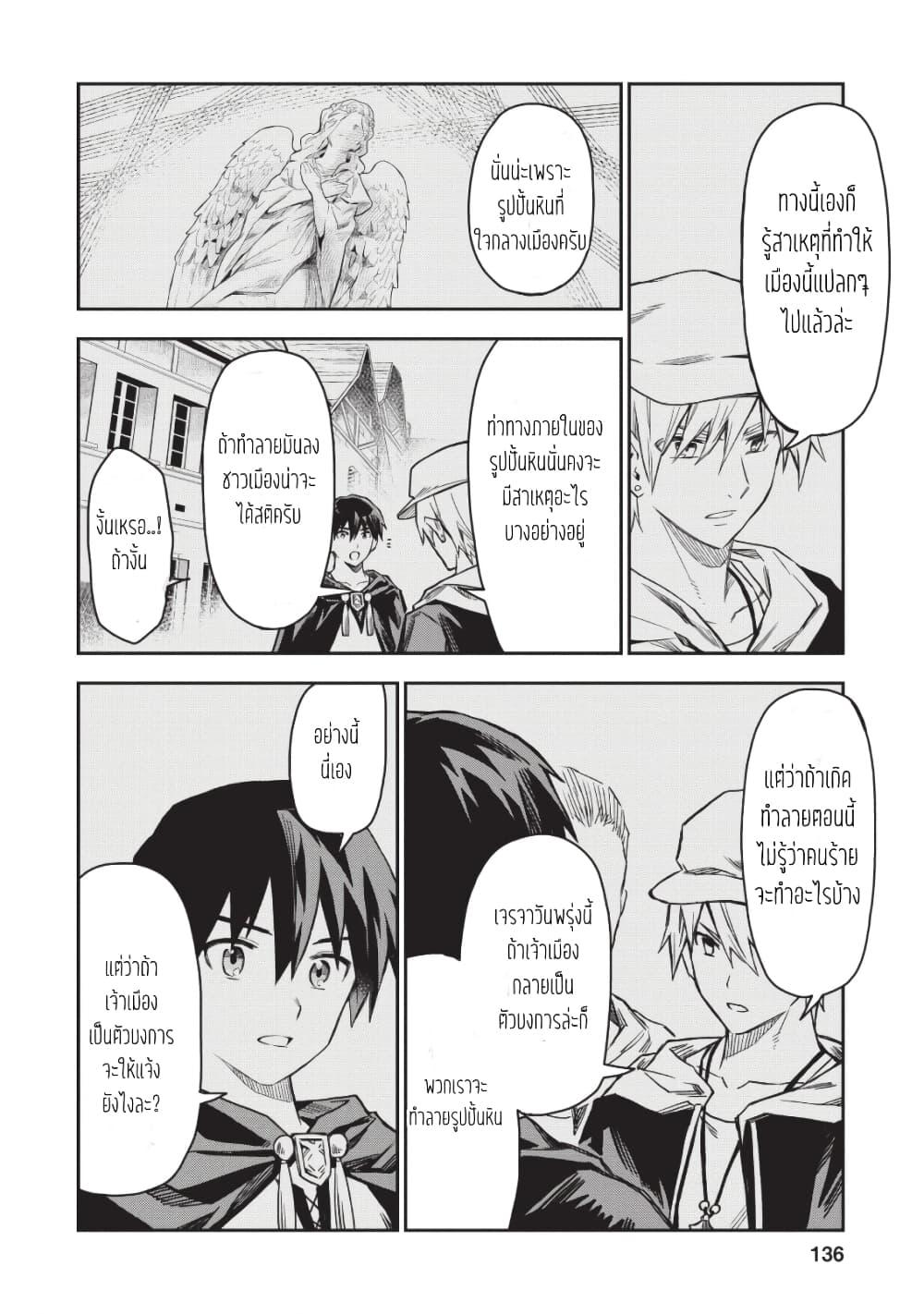 Manga-lc-com อ่านมังงะ อ่านการ์ตูน ออนไลน์ ฟรี Noumin Kanren no Skill bakka Agetetara Naze ka Tsuyoku Natta ตอนที่ 1 2 3 4 5 6 7 8 9 10 11 12 13 14 ฟรี ไม่มีโฆษณา Manga-lc - อ่าน มังงะ อ่าน การ์ตูน ออนไลน์ อ่านมังงะ ฟรี