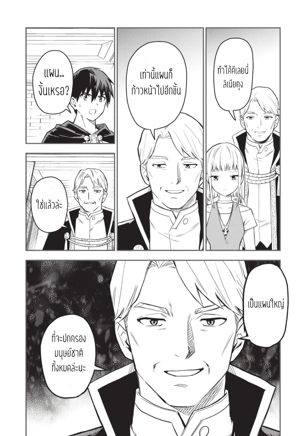 Manga-lc-com อ่านมังงะ อ่านการ์ตูน ออนไลน์ ฟรี Noumin Kanren no Skill bakka Agetetara Naze ka Tsuyoku Natta ตอนที่ 1 2 3 4 5 6 7 8 9 10 11 12 13 14 ฟรี ไม่มีโฆษณา Manga-lc - อ่าน มังงะ อ่าน การ์ตูน ออนไลน์ อ่านมังงะ ฟรี