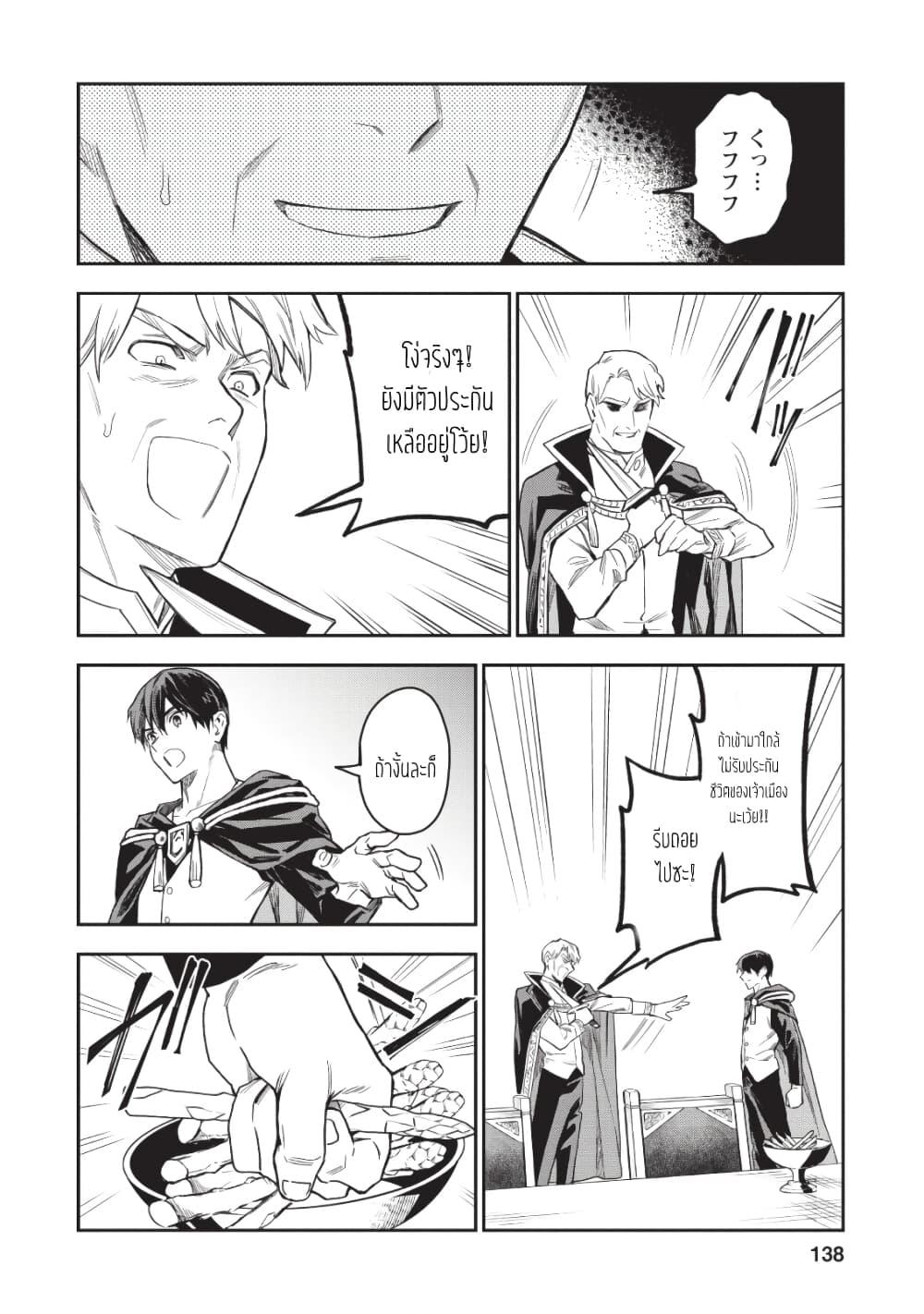 Manga-lc-com อ่านมังงะ อ่านการ์ตูน ออนไลน์ ฟรี Noumin Kanren no Skill bakka Agetetara Naze ka Tsuyoku Natta ตอนที่ 1 2 3 4 5 6 7 8 9 10 11 12 13 14 ฟรี ไม่มีโฆษณา Manga-lc - อ่าน มังงะ อ่าน การ์ตูน ออนไลน์ อ่านมังงะ ฟรี