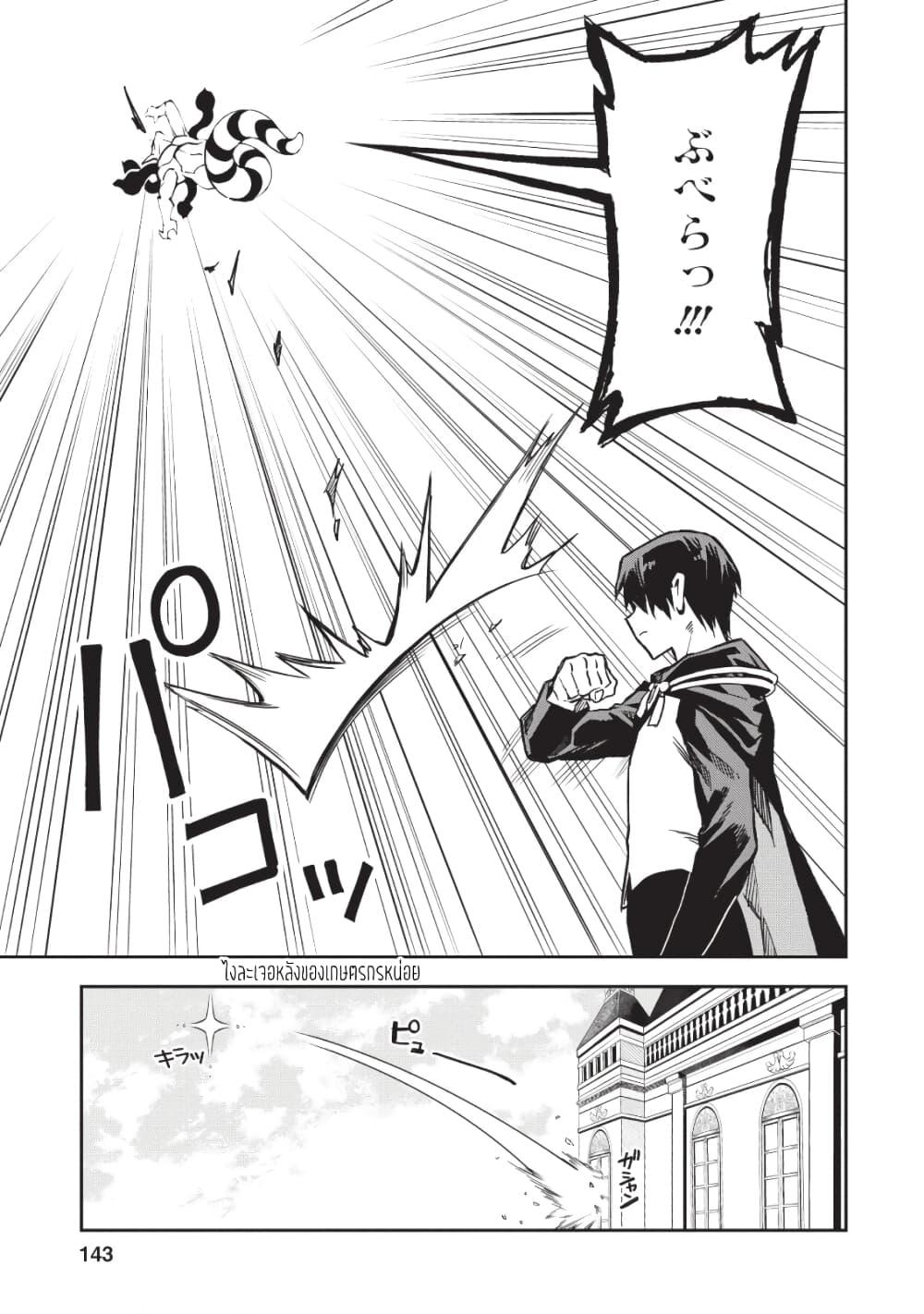Manga-lc-com อ่านมังงะ อ่านการ์ตูน ออนไลน์ ฟรี Noumin Kanren no Skill bakka Agetetara Naze ka Tsuyoku Natta ตอนที่ 1 2 3 4 5 6 7 8 9 10 11 12 13 14 ฟรี ไม่มีโฆษณา Manga-lc - อ่าน มังงะ อ่าน การ์ตูน ออนไลน์ อ่านมังงะ ฟรี