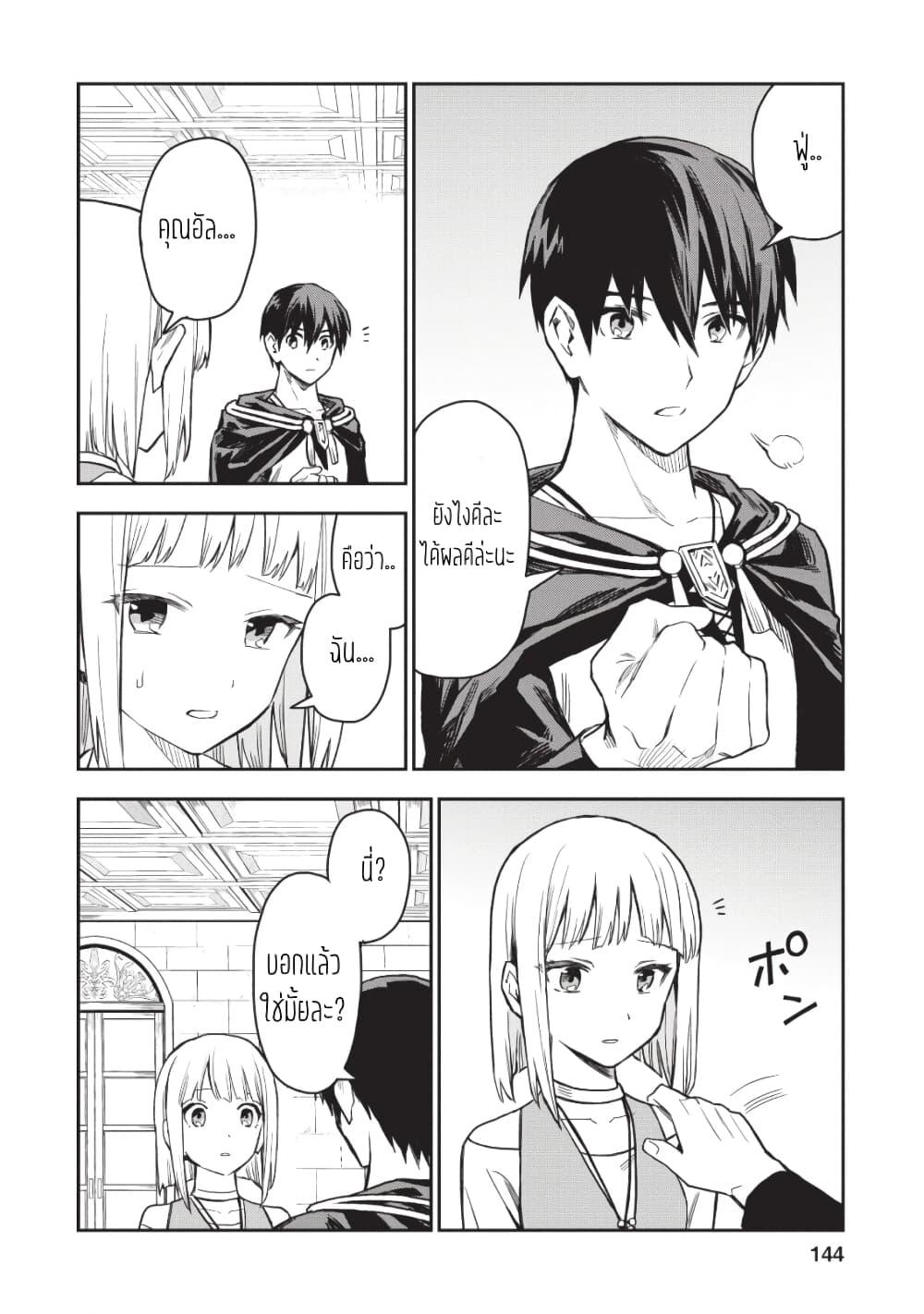 Manga-lc-com อ่านมังงะ อ่านการ์ตูน ออนไลน์ ฟรี Noumin Kanren no Skill bakka Agetetara Naze ka Tsuyoku Natta ตอนที่ 1 2 3 4 5 6 7 8 9 10 11 12 13 14 ฟรี ไม่มีโฆษณา Manga-lc - อ่าน มังงะ อ่าน การ์ตูน ออนไลน์ อ่านมังงะ ฟรี