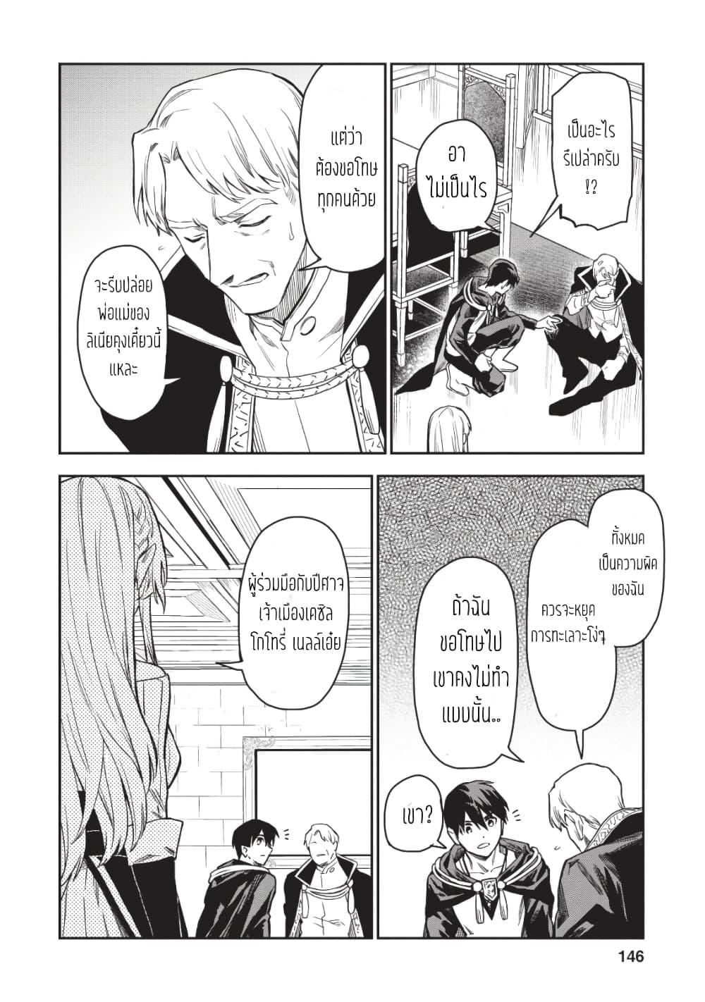 Manga-lc-com อ่านมังงะ อ่านการ์ตูน ออนไลน์ ฟรี Noumin Kanren no Skill bakka Agetetara Naze ka Tsuyoku Natta ตอนที่ 1 2 3 4 5 6 7 8 9 10 11 12 13 14 ฟรี ไม่มีโฆษณา Manga-lc - อ่าน มังงะ อ่าน การ์ตูน ออนไลน์ อ่านมังงะ ฟรี