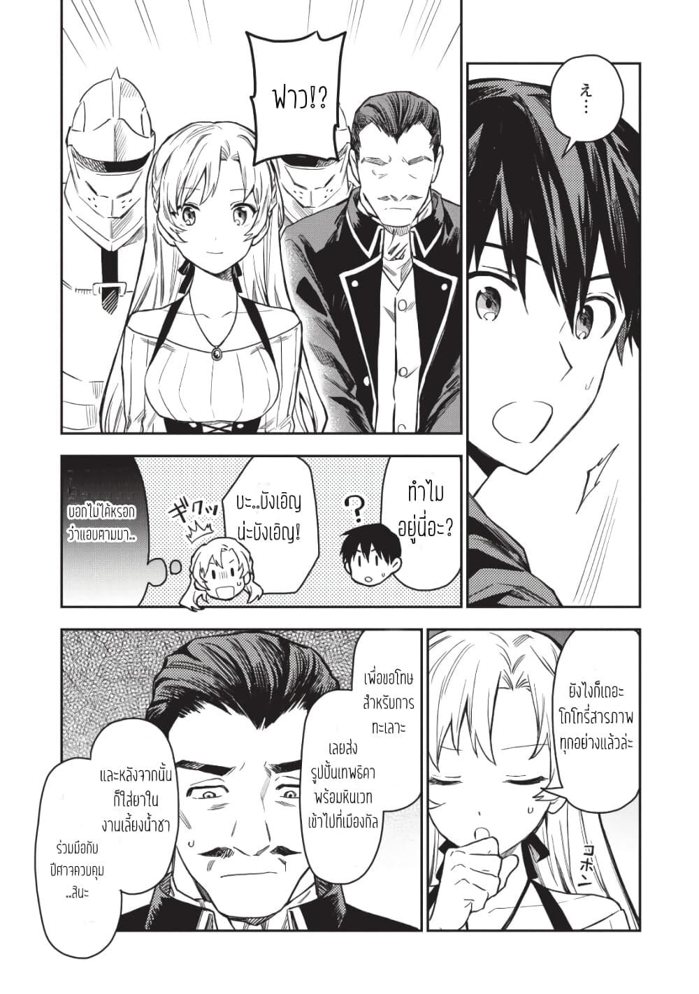 Manga-lc-com อ่านมังงะ อ่านการ์ตูน ออนไลน์ ฟรี Noumin Kanren no Skill bakka Agetetara Naze ka Tsuyoku Natta ตอนที่ 1 2 3 4 5 6 7 8 9 10 11 12 13 14 ฟรี ไม่มีโฆษณา Manga-lc - อ่าน มังงะ อ่าน การ์ตูน ออนไลน์ อ่านมังงะ ฟรี