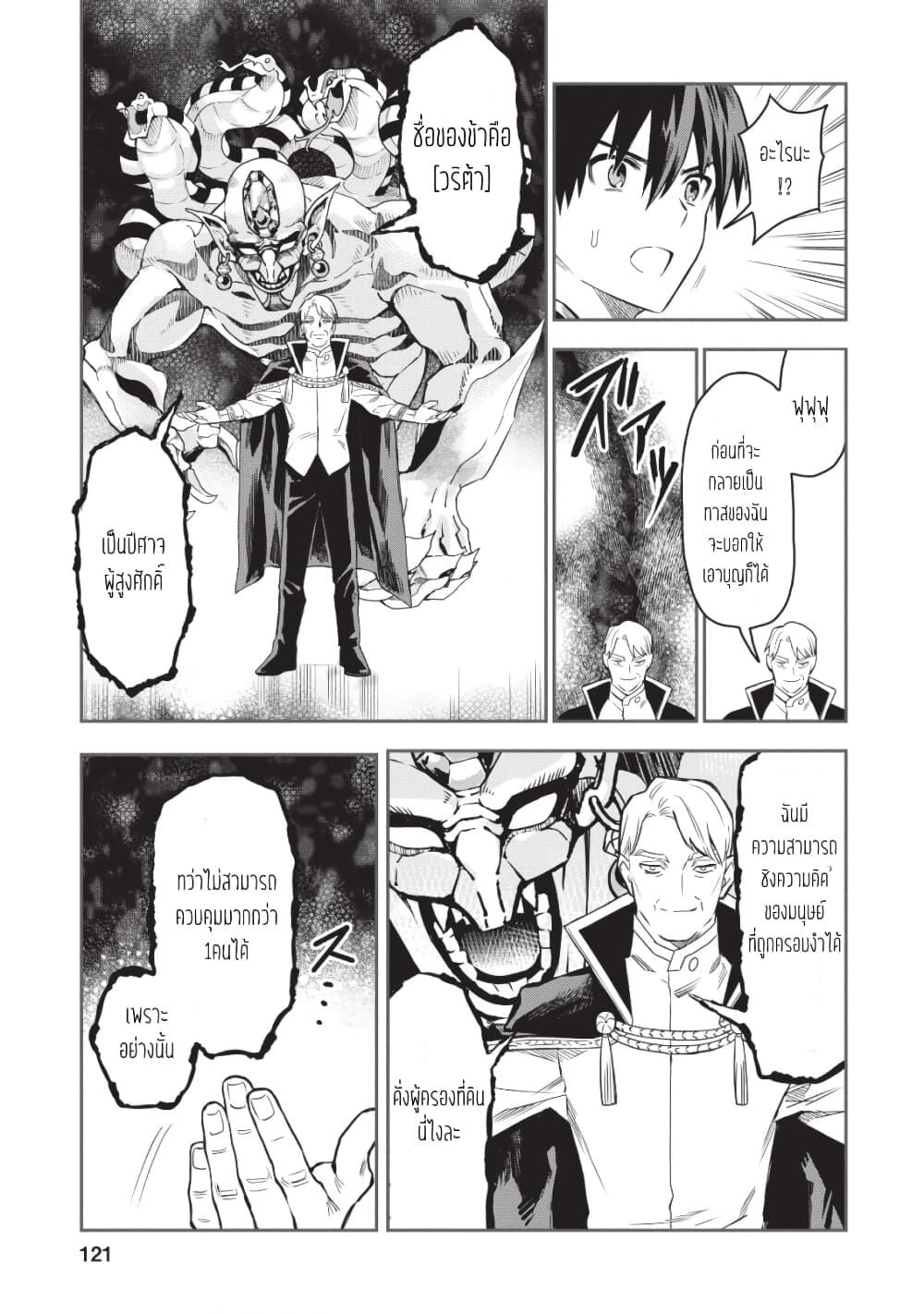 Manga-lc-com อ่านมังงะ อ่านการ์ตูน ออนไลน์ ฟรี Noumin Kanren no Skill bakka Agetetara Naze ka Tsuyoku Natta ตอนที่ 1 2 3 4 5 6 7 8 9 10 11 12 13 14 ฟรี ไม่มีโฆษณา Manga-lc - อ่าน มังงะ อ่าน การ์ตูน ออนไลน์ อ่านมังงะ ฟรี
