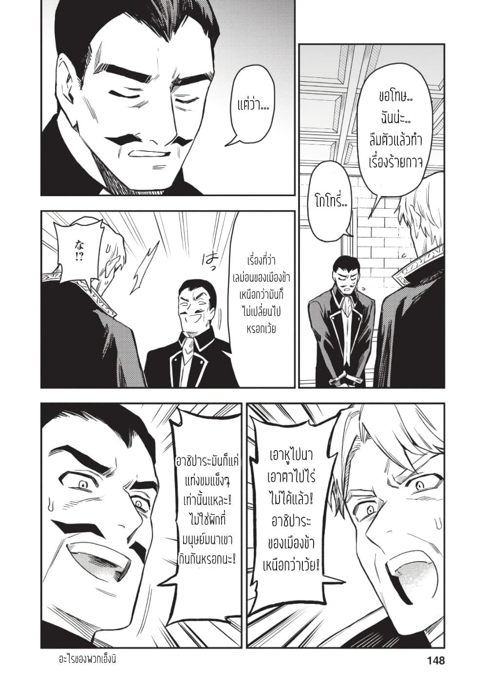 Manga-lc-com อ่านมังงะ อ่านการ์ตูน ออนไลน์ ฟรี Noumin Kanren no Skill bakka Agetetara Naze ka Tsuyoku Natta ตอนที่ 1 2 3 4 5 6 7 8 9 10 11 12 13 14 ฟรี ไม่มีโฆษณา Manga-lc - อ่าน มังงะ อ่าน การ์ตูน ออนไลน์ อ่านมังงะ ฟรี