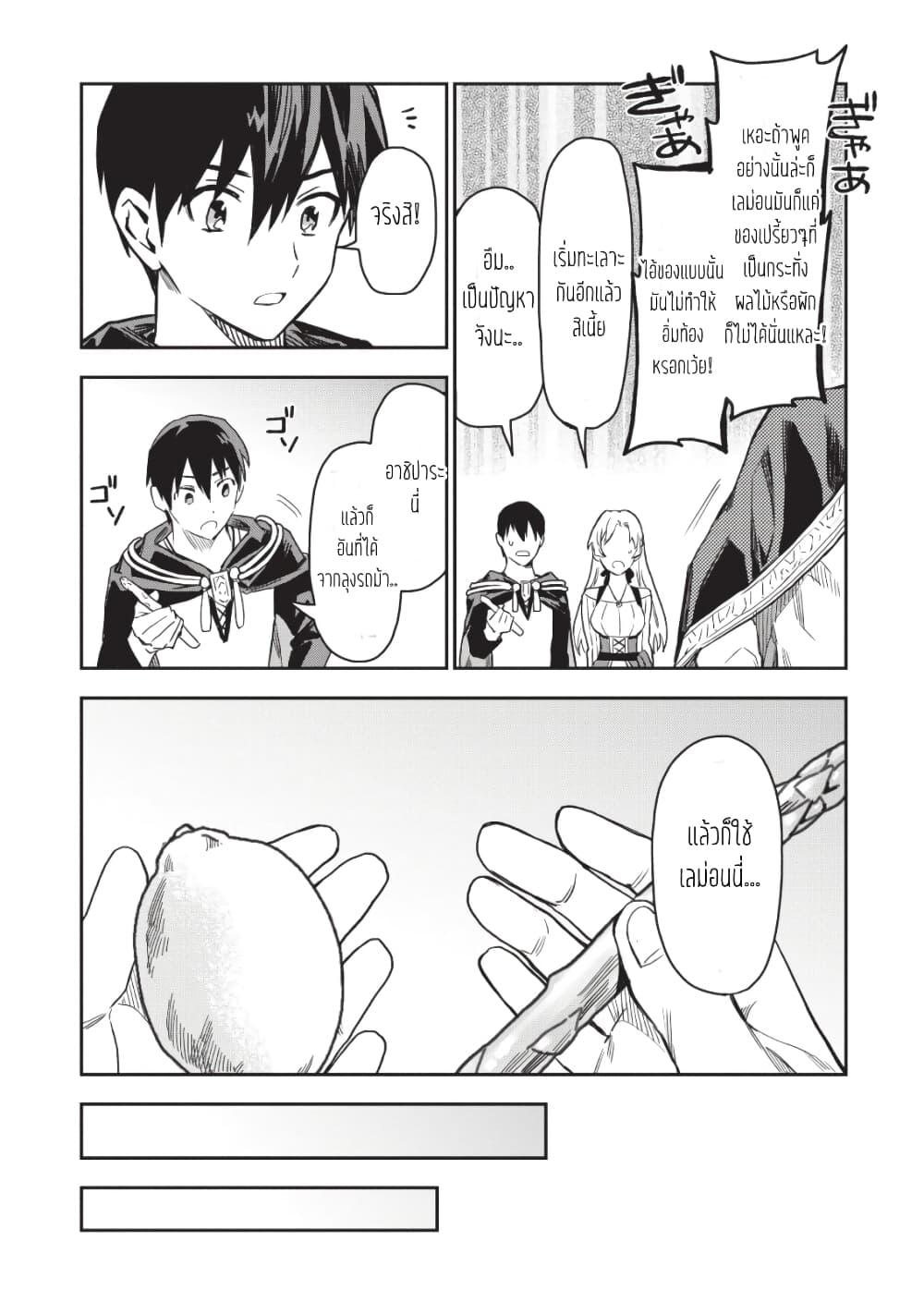 Manga-lc-com อ่านมังงะ อ่านการ์ตูน ออนไลน์ ฟรี Noumin Kanren no Skill bakka Agetetara Naze ka Tsuyoku Natta ตอนที่ 1 2 3 4 5 6 7 8 9 10 11 12 13 14 ฟรี ไม่มีโฆษณา Manga-lc - อ่าน มังงะ อ่าน การ์ตูน ออนไลน์ อ่านมังงะ ฟรี