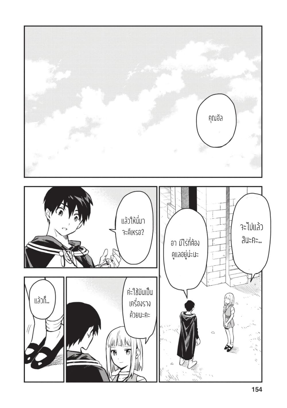 Manga-lc-com อ่านมังงะ อ่านการ์ตูน ออนไลน์ ฟรี Noumin Kanren no Skill bakka Agetetara Naze ka Tsuyoku Natta ตอนที่ 1 2 3 4 5 6 7 8 9 10 11 12 13 14 ฟรี ไม่มีโฆษณา Manga-lc - อ่าน มังงะ อ่าน การ์ตูน ออนไลน์ อ่านมังงะ ฟรี