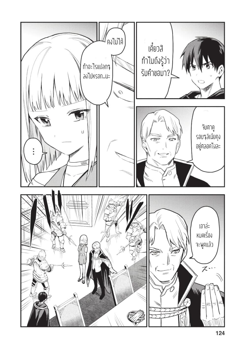 Manga-lc-com อ่านมังงะ อ่านการ์ตูน ออนไลน์ ฟรี Noumin Kanren no Skill bakka Agetetara Naze ka Tsuyoku Natta ตอนที่ 1 2 3 4 5 6 7 8 9 10 11 12 13 14 ฟรี ไม่มีโฆษณา Manga-lc - อ่าน มังงะ อ่าน การ์ตูน ออนไลน์ อ่านมังงะ ฟรี