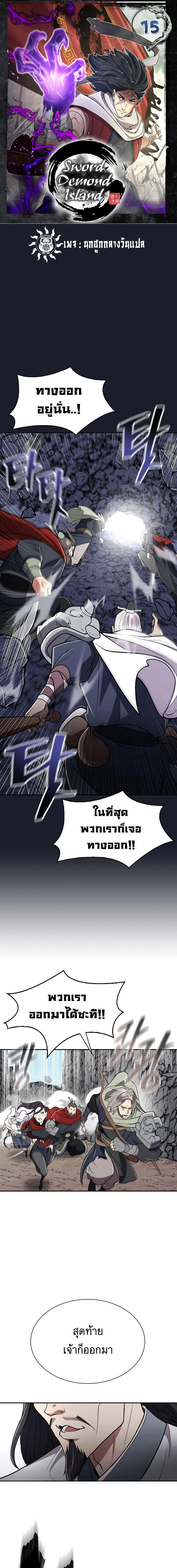 Manga-lc-com อ่านมังงะ อ่านการ์ตูน ออนไลน์ ฟรี Sword Demon Island ตอนที่ 1 2 3 4 5 6 7 8 9 10 11 12 13 14 ฟรี ไม่มีโฆษณา Manga-lc - อ่าน มังงะ อ่าน การ์ตูน ออนไลน์ อ่านมังงะ ฟรี