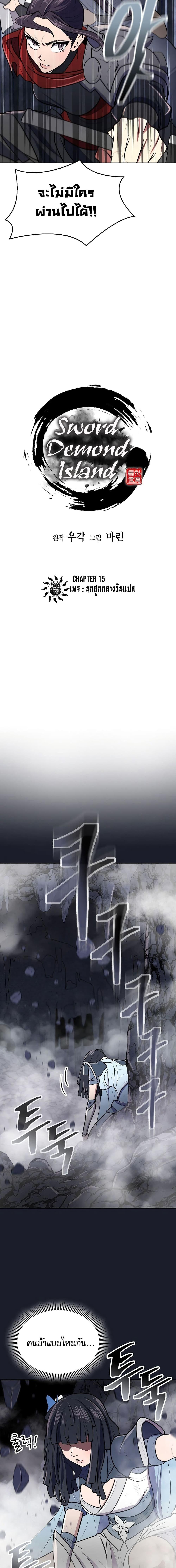 Manga-lc-com อ่านมังงะ อ่านการ์ตูน ออนไลน์ ฟรี Sword Demon Island ตอนที่ 1 2 3 4 5 6 7 8 9 10 11 12 13 14 ฟรี ไม่มีโฆษณา Manga-lc - อ่าน มังงะ อ่าน การ์ตูน ออนไลน์ อ่านมังงะ ฟรี