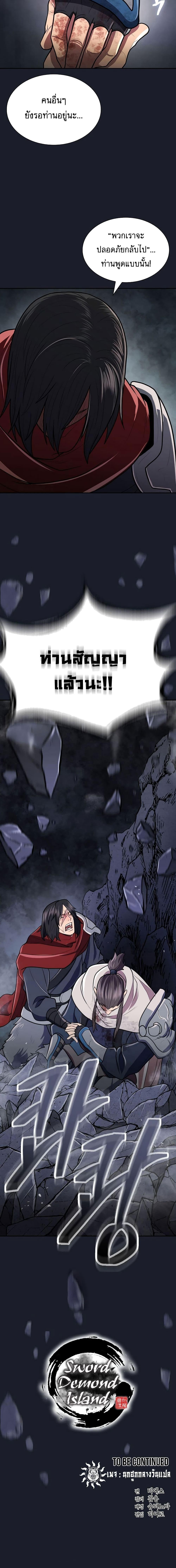 Manga-lc-com อ่านมังงะ อ่านการ์ตูน ออนไลน์ ฟรี Sword Demon Island ตอนที่ 1 2 3 4 5 6 7 8 9 10 11 12 13 14 ฟรี ไม่มีโฆษณา Manga-lc - อ่าน มังงะ อ่าน การ์ตูน ออนไลน์ อ่านมังงะ ฟรี