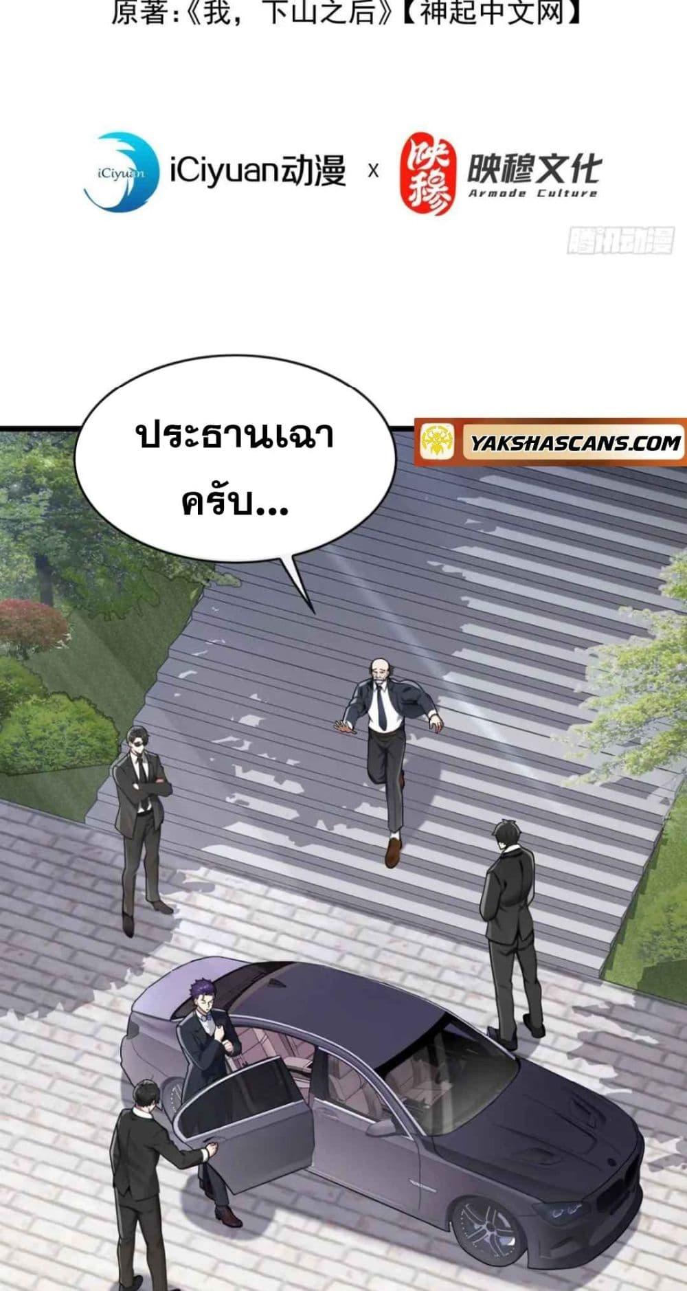 Manga-lc-com อ่านมังงะ อ่านการ์ตูน ออนไลน์ ฟรี The Big Boss Comes Down the Mountain Starting as a Male Secretary ตอนที่ 1 2 3 4 5 6 7 8 9 10 11 12 13 14 ฟรี ไม่มีโฆษณา Manga-lc - อ่าน มังงะ อ่าน การ์ตูน ออนไลน์ อ่านมังงะ ฟรี