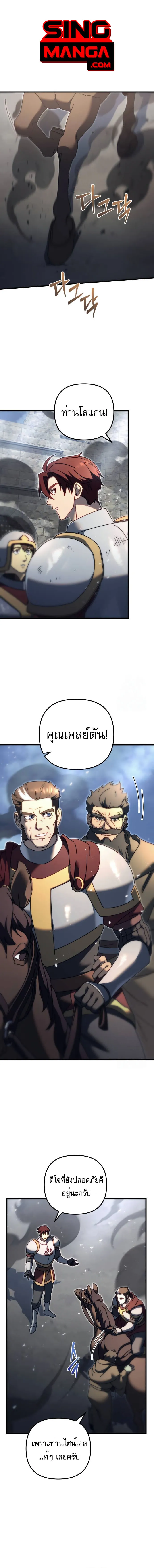 Regressor of the Fallen family ตอนที่ ตอนที่ 61 รูปที่ 1