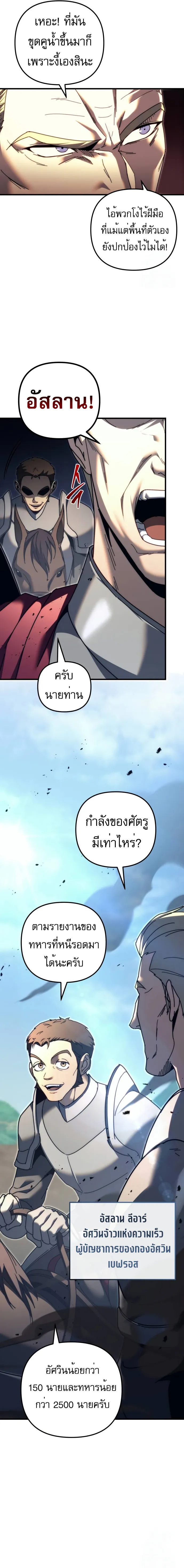 Regressor of the Fallen family ตอนที่ ตอนที่ 61 รูปที่ 10