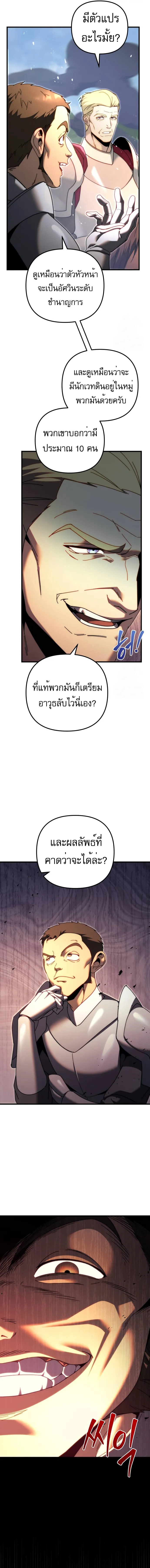 Regressor of the Fallen family ตอนที่ ตอนที่ 61 รูปที่ 11