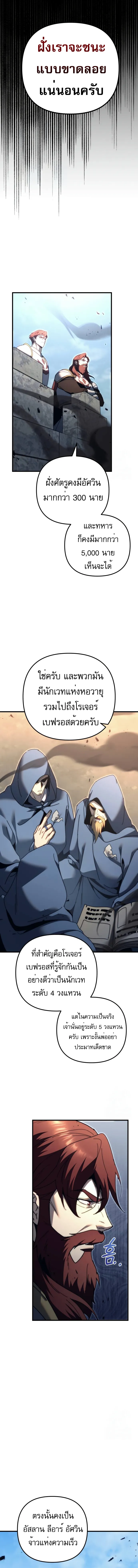 Regressor of the Fallen family ตอนที่ ตอนที่ 61 รูปที่ 12