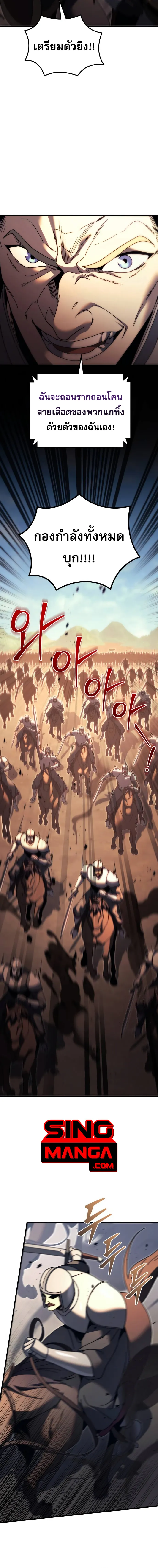 Regressor of the Fallen family ตอนที่ ตอนที่ 61 รูปที่ 14
