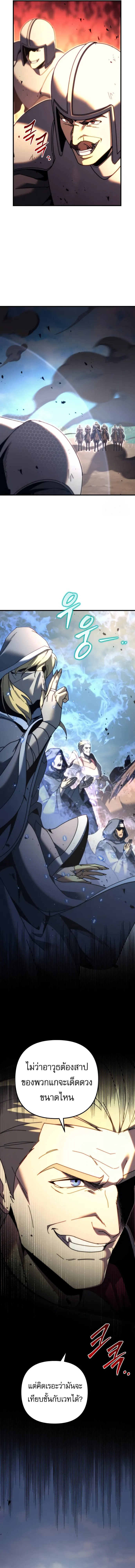 Regressor of the Fallen family ตอนที่ ตอนที่ 61 รูปที่ 17