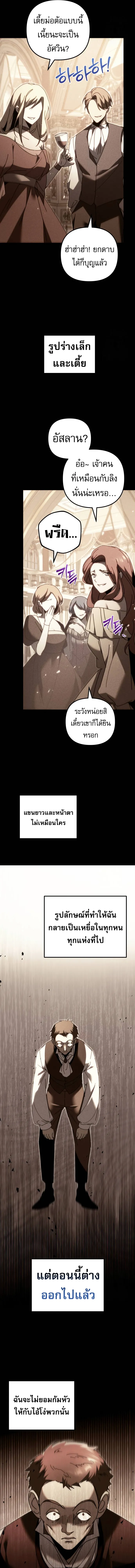 Regressor of the Fallen family ตอนที่ ตอนที่ 61 รูปที่ 21
