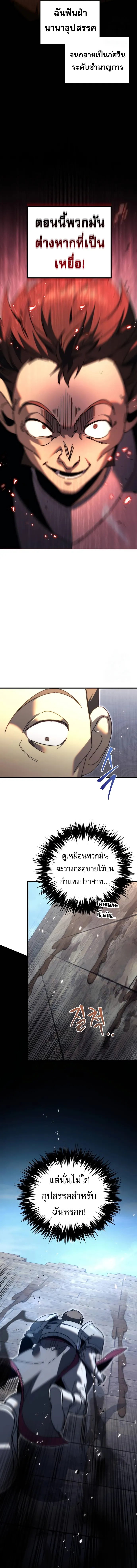 Regressor of the Fallen family ตอนที่ ตอนที่ 61 รูปที่ 22