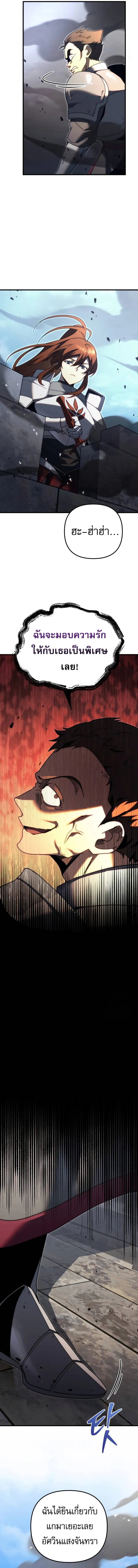 Regressor of the Fallen family ตอนที่ ตอนที่ 61 รูปที่ 25
