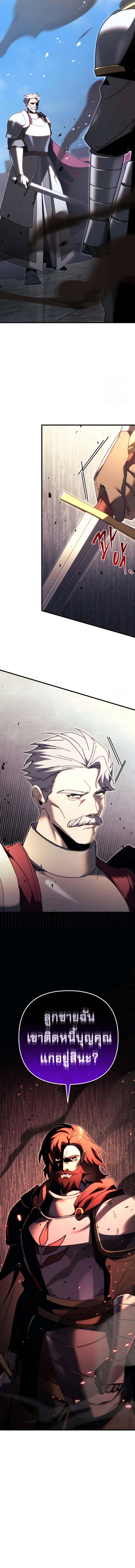Regressor of the Fallen family ตอนที่ ตอนที่ 61 รูปที่ 26
