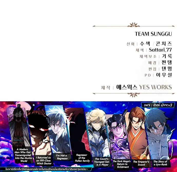 Regressor of the Fallen family ตอนที่ ตอนที่ 61 รูปที่ 27