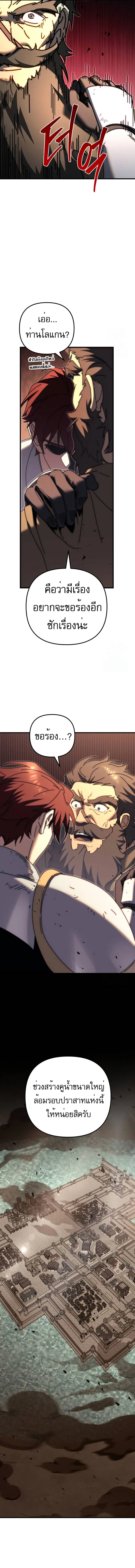 Regressor of the Fallen family ตอนที่ ตอนที่ 61 รูปที่ 3