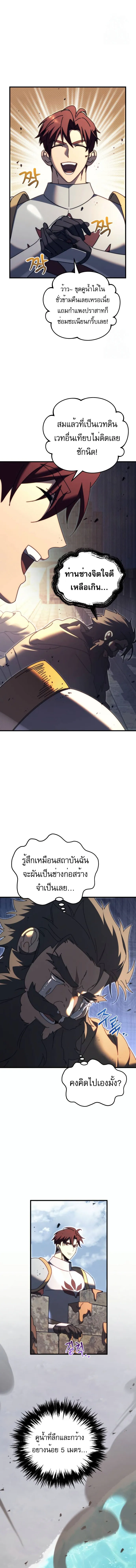 Regressor of the Fallen family ตอนที่ ตอนที่ 61 รูปที่ 5