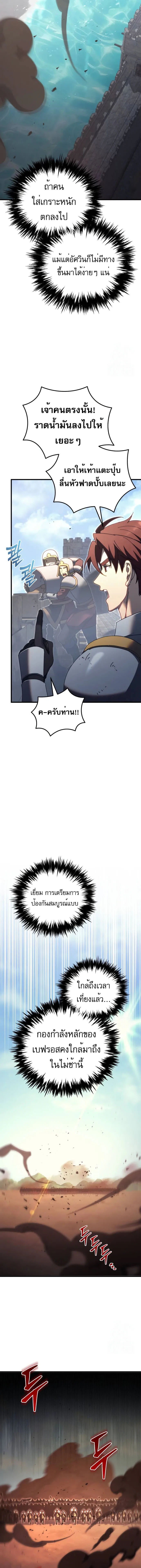 Regressor of the Fallen family ตอนที่ ตอนที่ 61 รูปที่ 6