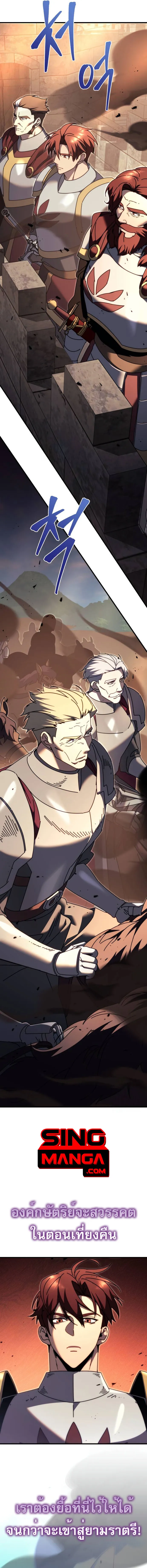 Regressor of the Fallen family ตอนที่ ตอนที่ 61 รูปที่ 8