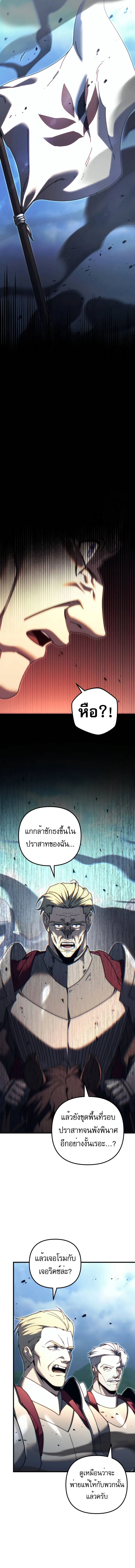 Regressor of the Fallen family ตอนที่ ตอนที่ 61 รูปที่ 9