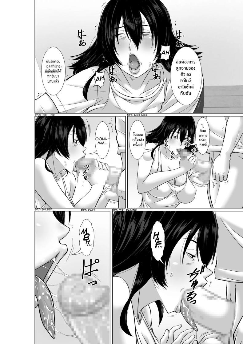 Doujin-Lc- อ่าน โดจิน มังฮวา เกาหลี ญี่ปุ่น จีน แปลไทย เเม่ที่ไม่ได้เจอ 20 ปี [Hoyoyodou] 20-nen-buri ni Saikai Shita Haha ga Yuuwaku Shite Kuru ตอนที่ 1 2 3 4 5 6 7 8 9 10 11 12 13 14 ฟรี ไม่มีโฆษณา อ่าน โดจิน Manhwa เกาหลี ญี่ปุ่น จีน เรามีครบ คัดมาให้เน้นๆ โดจิน 18+ รับประกันความฟินโดย  Doujin Lc