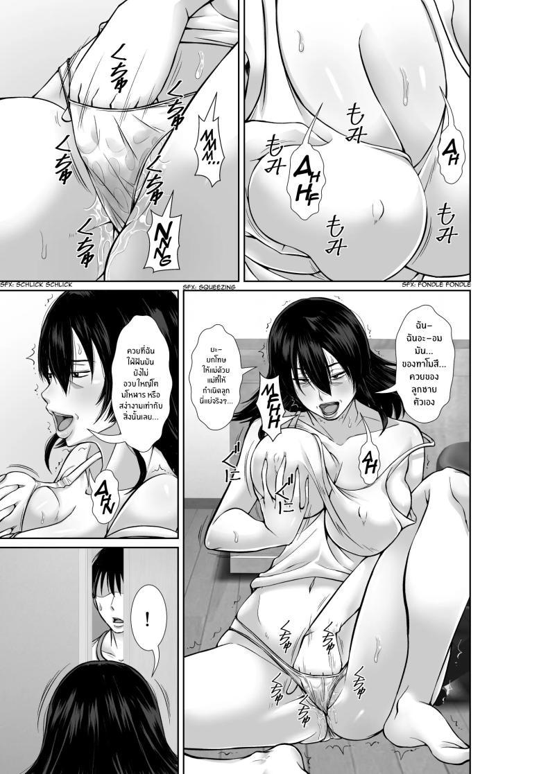 Doujin-Lc- อ่าน โดจิน มังฮวา เกาหลี ญี่ปุ่น จีน แปลไทย เเม่ที่ไม่ได้เจอ 20 ปี [Hoyoyodou] 20-nen-buri ni Saikai Shita Haha ga Yuuwaku Shite Kuru ตอนที่ 1 2 3 4 5 6 7 8 9 10 11 12 13 14 ฟรี ไม่มีโฆษณา อ่าน โดจิน Manhwa เกาหลี ญี่ปุ่น จีน เรามีครบ คัดมาให้เน้นๆ โดจิน 18+ รับประกันความฟินโดย  Doujin Lc