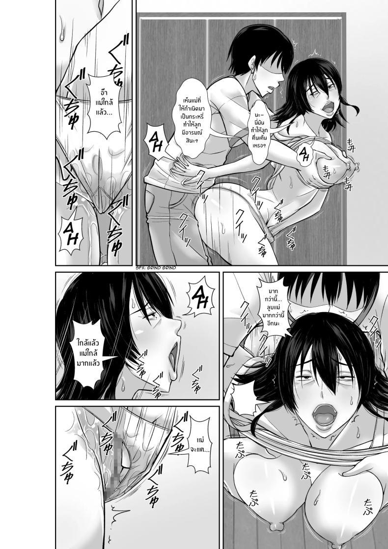 Doujin-Lc- อ่าน โดจิน มังฮวา เกาหลี ญี่ปุ่น จีน แปลไทย เเม่ที่ไม่ได้เจอ 20 ปี [Hoyoyodou] 20-nen-buri ni Saikai Shita Haha ga Yuuwaku Shite Kuru ตอนที่ 1 2 3 4 5 6 7 8 9 10 11 12 13 14 ฟรี ไม่มีโฆษณา อ่าน โดจิน Manhwa เกาหลี ญี่ปุ่น จีน เรามีครบ คัดมาให้เน้นๆ โดจิน 18+ รับประกันความฟินโดย  Doujin Lc
