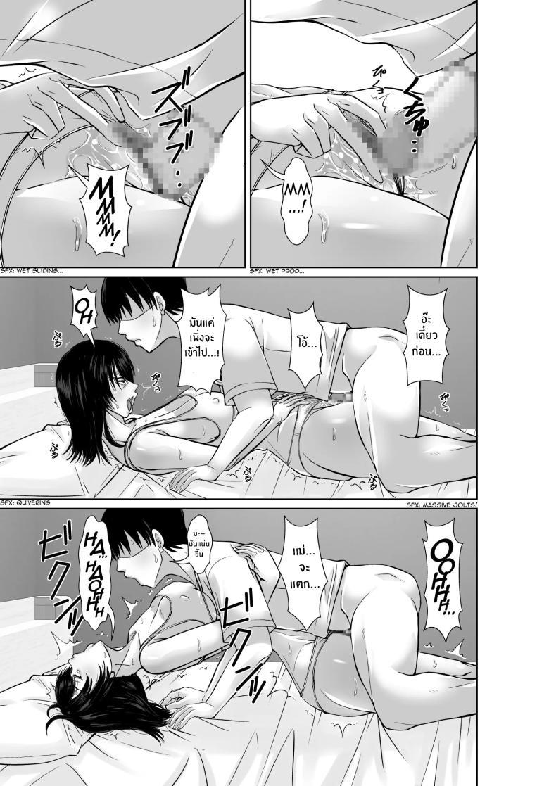 Doujin-Lc- อ่าน โดจิน มังฮวา เกาหลี ญี่ปุ่น จีน แปลไทย เเม่ที่ไม่ได้เจอ 20 ปี [Hoyoyodou] 20-nen-buri ni Saikai Shita Haha ga Yuuwaku Shite Kuru ตอนที่ 1 2 3 4 5 6 7 8 9 10 11 12 13 14 ฟรี ไม่มีโฆษณา อ่าน โดจิน Manhwa เกาหลี ญี่ปุ่น จีน เรามีครบ คัดมาให้เน้นๆ โดจิน 18+ รับประกันความฟินโดย  Doujin Lc