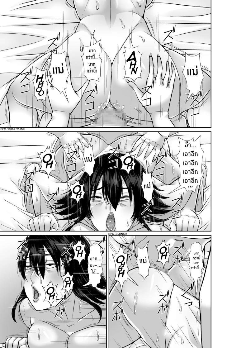Doujin-Lc- อ่าน โดจิน มังฮวา เกาหลี ญี่ปุ่น จีน แปลไทย เเม่ที่ไม่ได้เจอ 20 ปี [Hoyoyodou] 20-nen-buri ni Saikai Shita Haha ga Yuuwaku Shite Kuru ตอนที่ 1 2 3 4 5 6 7 8 9 10 11 12 13 14 ฟรี ไม่มีโฆษณา อ่าน โดจิน Manhwa เกาหลี ญี่ปุ่น จีน เรามีครบ คัดมาให้เน้นๆ โดจิน 18+ รับประกันความฟินโดย  Doujin Lc
