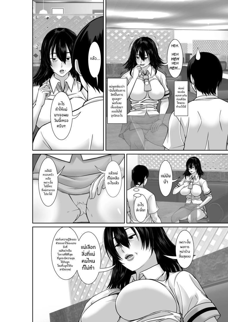 Doujin-Lc- อ่าน โดจิน มังฮวา เกาหลี ญี่ปุ่น จีน แปลไทย เเม่ที่ไม่ได้เจอ 20 ปี [Hoyoyodou] 20-nen-buri ni Saikai Shita Haha ga Yuuwaku Shite Kuru ตอนที่ 1 2 3 4 5 6 7 8 9 10 11 12 13 14 ฟรี ไม่มีโฆษณา อ่าน โดจิน Manhwa เกาหลี ญี่ปุ่น จีน เรามีครบ คัดมาให้เน้นๆ โดจิน 18+ รับประกันความฟินโดย  Doujin Lc