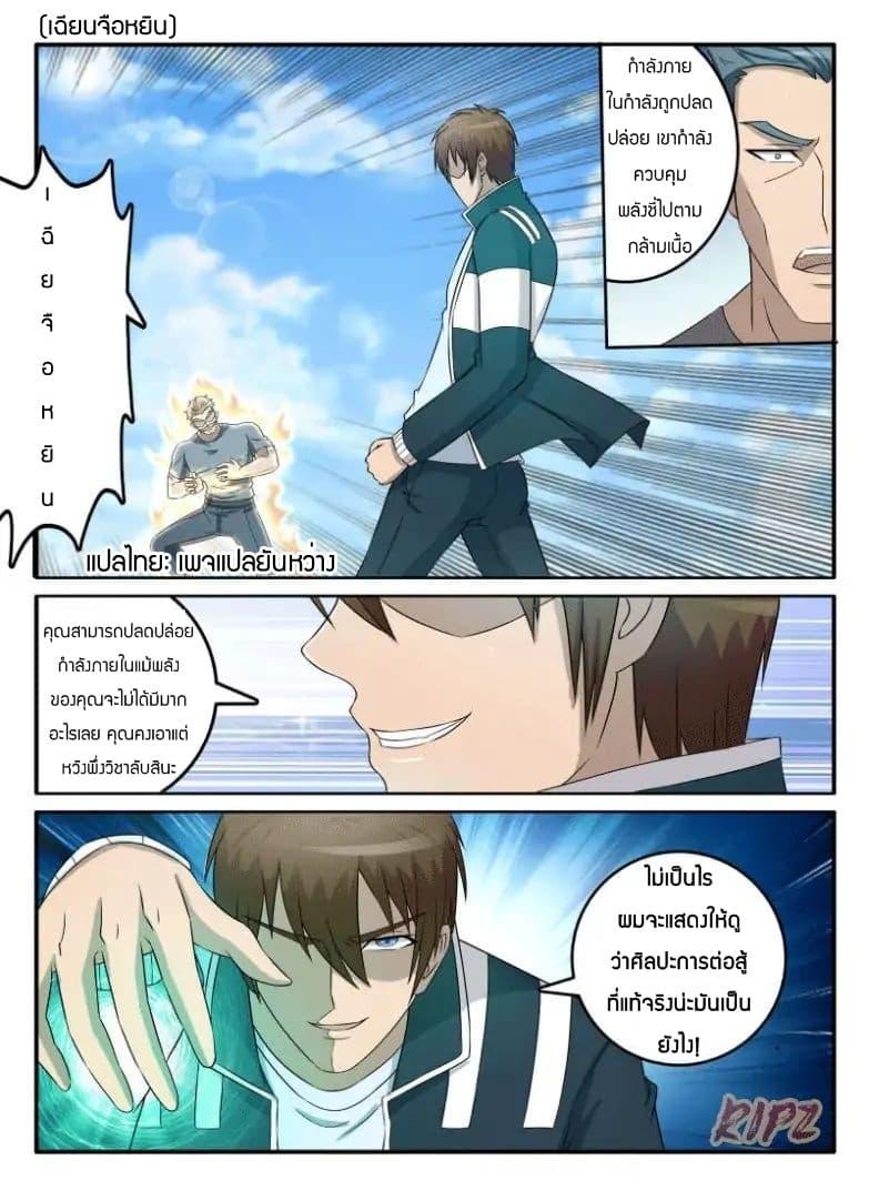 Manga-lc-com อ่านมังงะ อ่านการ์ตูน ออนไลน์ ฟรี Rebirth Of the Urban Immortal Cultivator ตอนที่ 1 2 3 4 5 6 7 8 9 10 11 12 13 14 ฟรี ไม่มีโฆษณา Manga-lc - อ่าน มังงะ อ่าน การ์ตูน ออนไลน์ อ่านมังงะ ฟรี